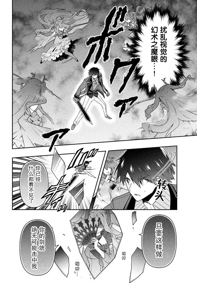 《六神姬想与我谈恋爱》漫画最新章节第17话免费下拉式在线观看章节第【14】张图片