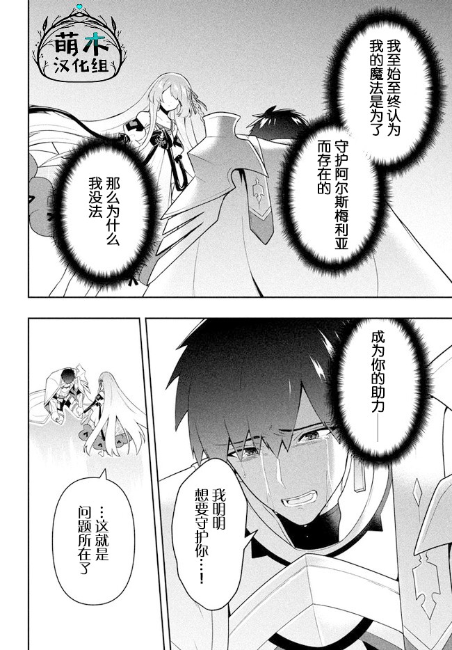 《六神姬想与我谈恋爱》漫画最新章节第26话免费下拉式在线观看章节第【10】张图片