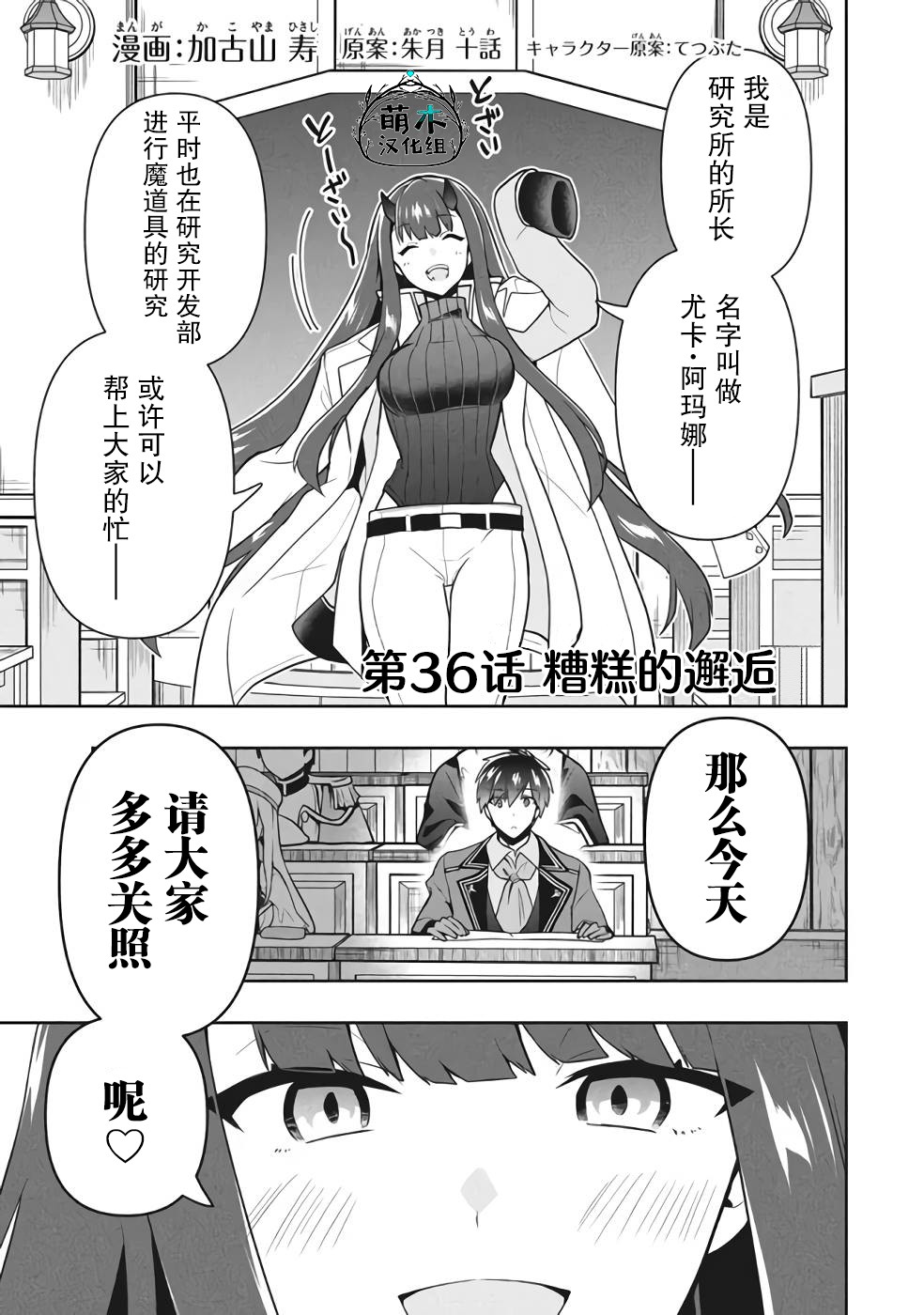 《六神姬想与我谈恋爱》漫画最新章节第36话免费下拉式在线观看章节第【1】张图片