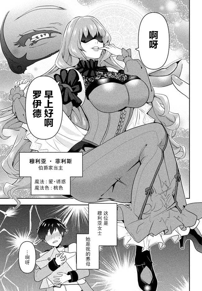 《六神姬想与我谈恋爱》漫画最新章节第1话免费下拉式在线观看章节第【6】张图片