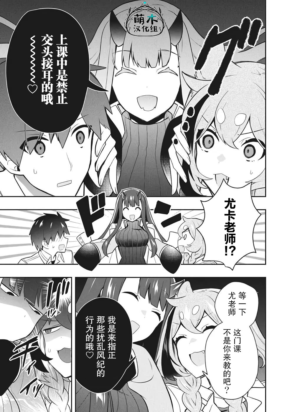 《六神姬想与我谈恋爱》漫画最新章节第38话免费下拉式在线观看章节第【11】张图片