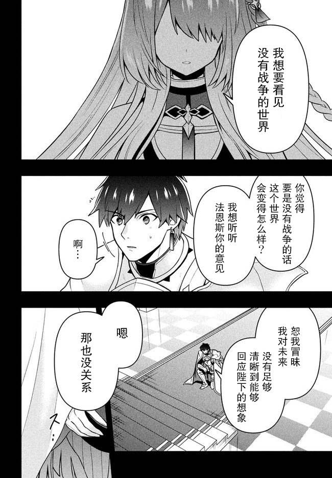 《六神姬想与我谈恋爱》漫画最新章节第5话 千年的宿愿免费下拉式在线观看章节第【2】张图片