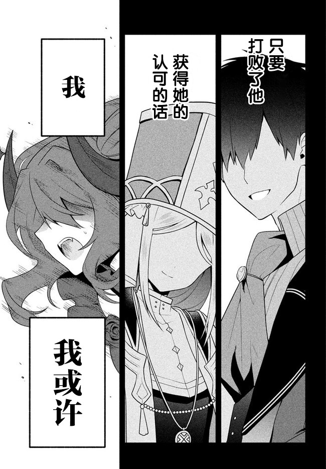 《六神姬想与我谈恋爱》漫画最新章节第17话免费下拉式在线观看章节第【9】张图片