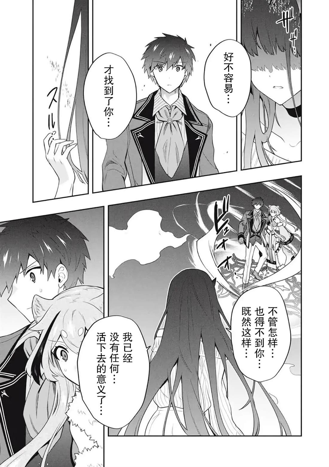 《六神姬想与我谈恋爱》漫画最新章节第43话免费下拉式在线观看章节第【21】张图片