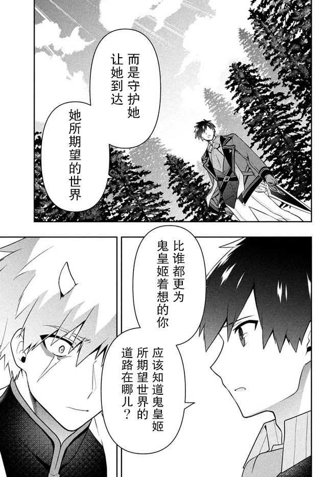 《六神姬想与我谈恋爱》漫画最新章节第22话 凶暴仁王免费下拉式在线观看章节第【13】张图片