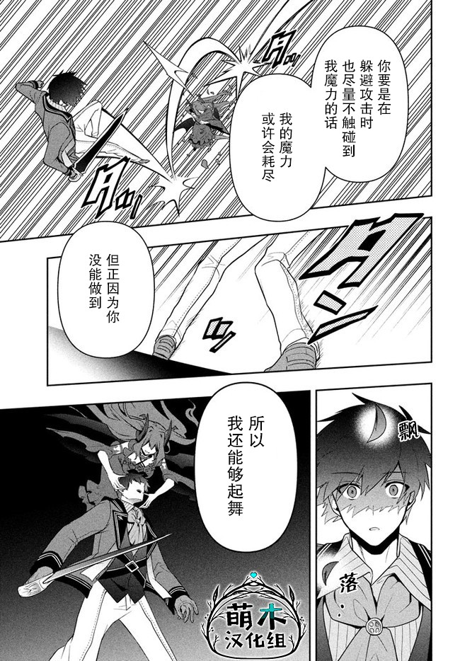 《六神姬想与我谈恋爱》漫画最新章节第18话免费下拉式在线观看章节第【15】张图片