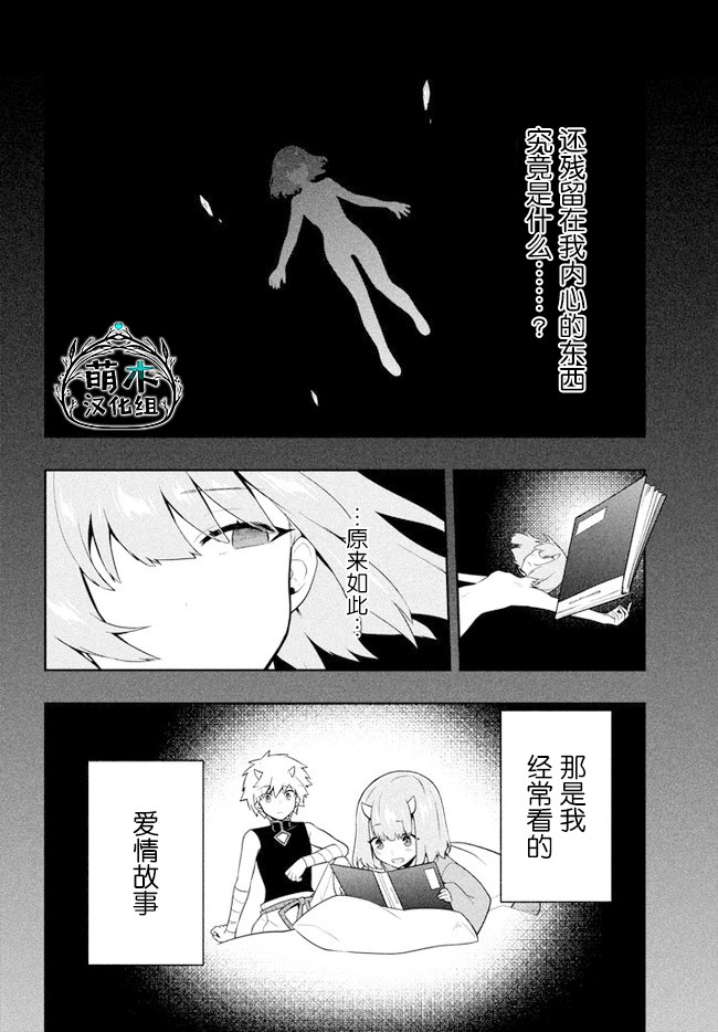 《六神姬想与我谈恋爱》漫画最新章节第27话免费下拉式在线观看章节第【6】张图片