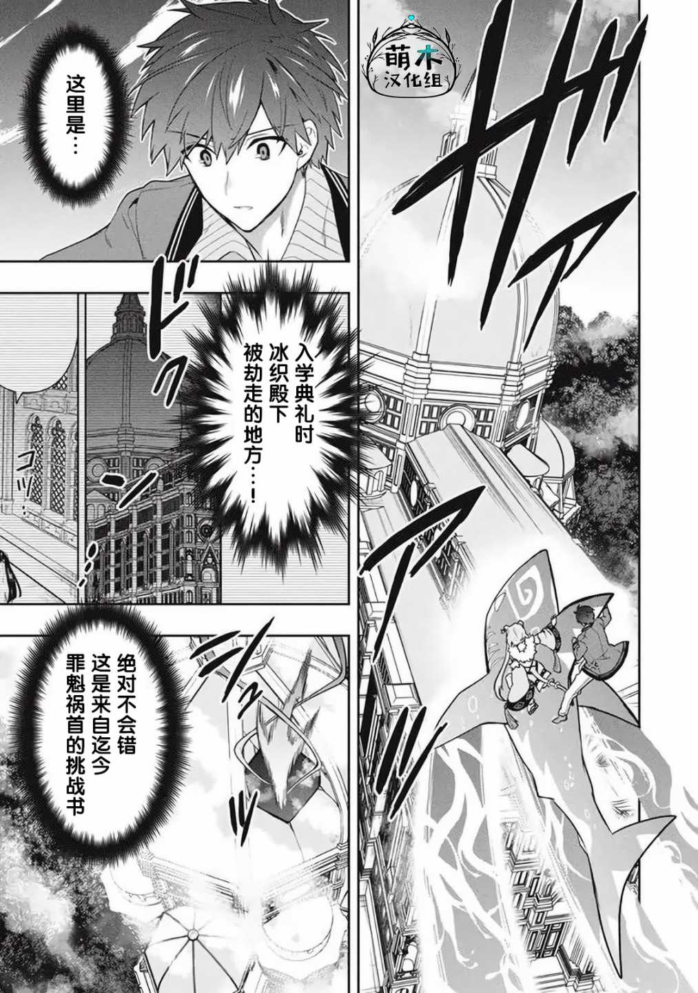 《六神姬想与我谈恋爱》漫画最新章节第41话免费下拉式在线观看章节第【15】张图片