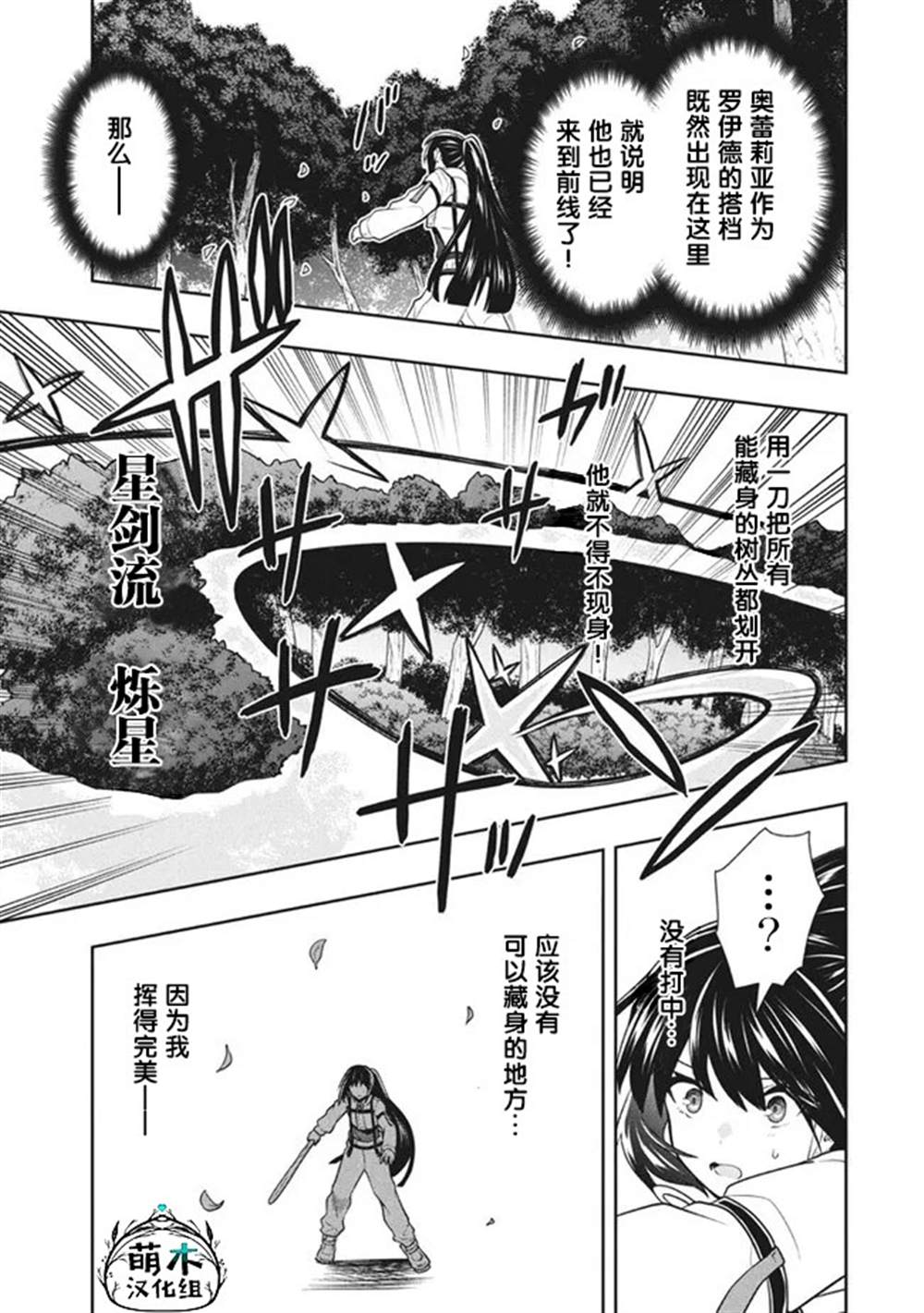 《六神姬想与我谈恋爱》漫画最新章节第31话免费下拉式在线观看章节第【15】张图片