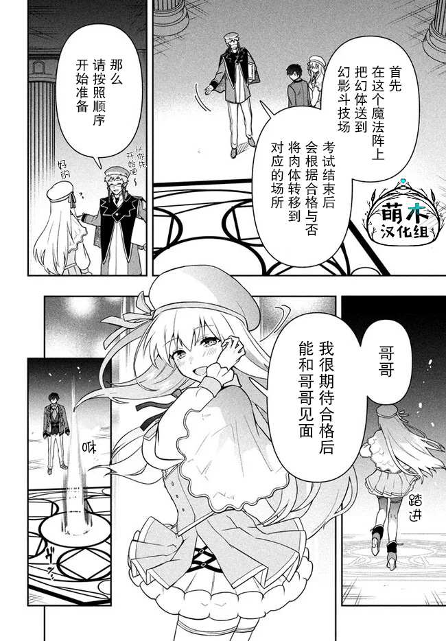 《六神姬想与我谈恋爱》漫画最新章节第10话免费下拉式在线观看章节第【2】张图片