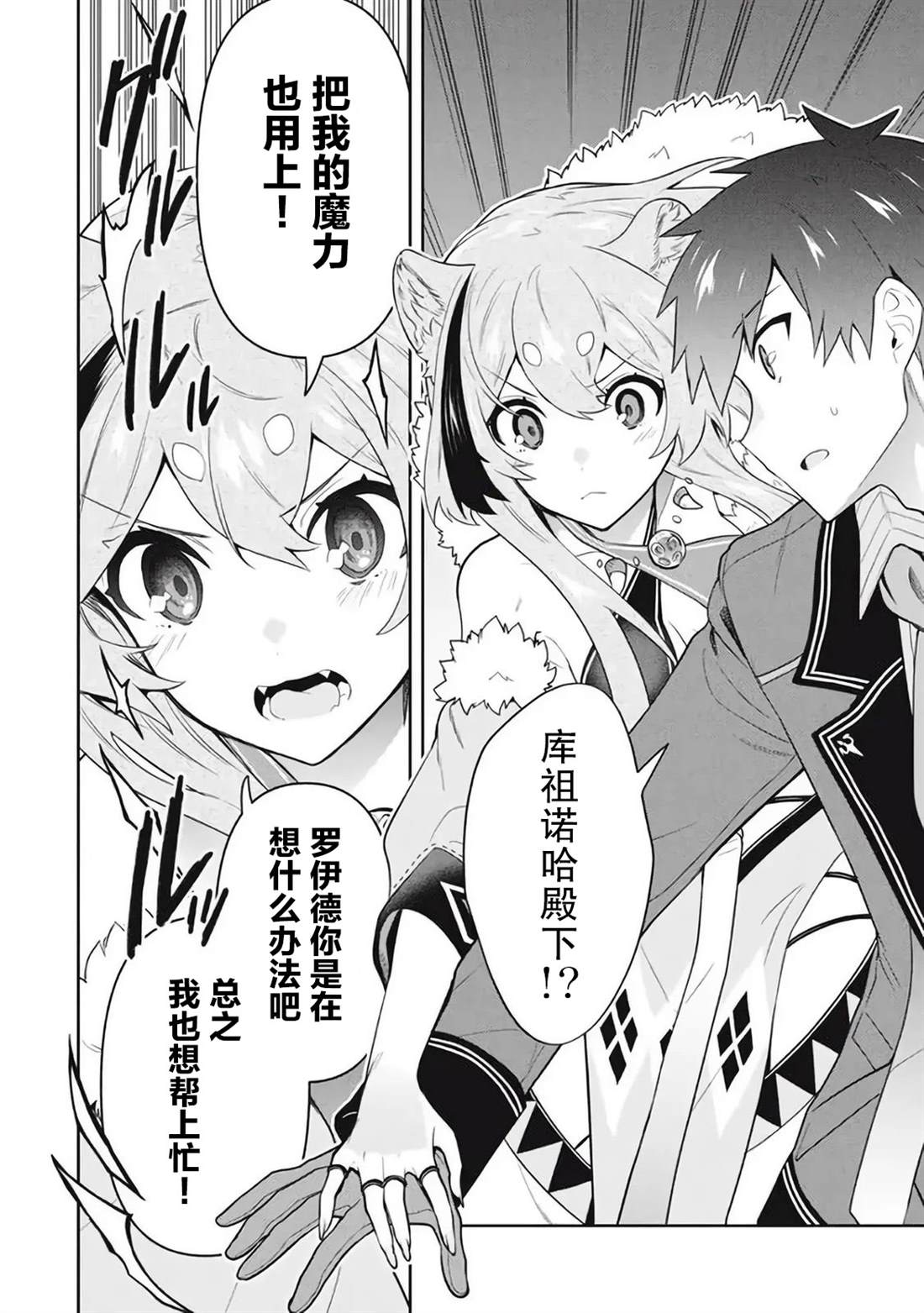 《六神姬想与我谈恋爱》漫画最新章节第44话免费下拉式在线观看章节第【6】张图片