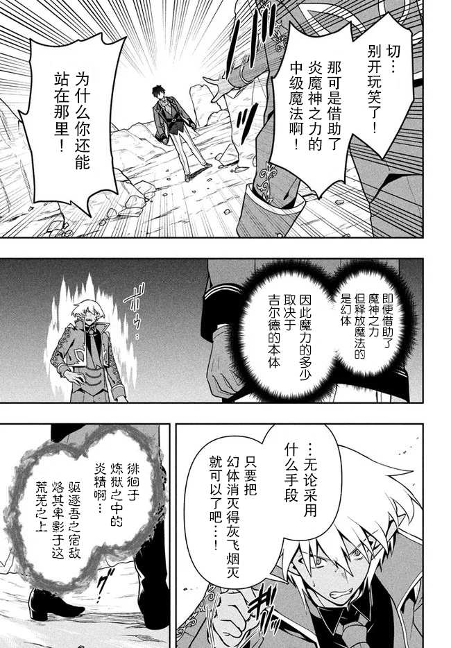 《六神姬想与我谈恋爱》漫画最新章节第10话免费下拉式在线观看章节第【11】张图片