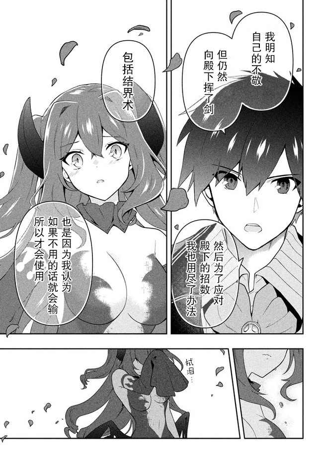 《六神姬想与我谈恋爱》漫画最新章节第19话免费下拉式在线观看章节第【7】张图片