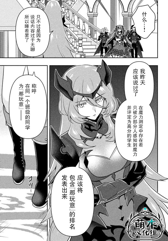 《六神姬想与我谈恋爱》漫画最新章节第14话免费下拉式在线观看章节第【11】张图片