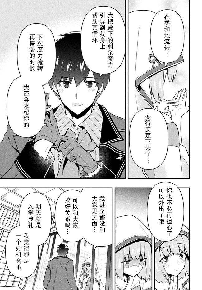 《六神姬想与我谈恋爱》漫画最新章节第23话免费下拉式在线观看章节第【19】张图片