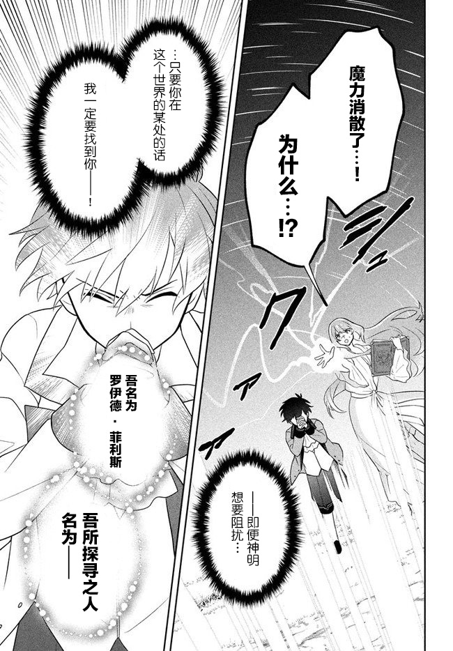 《六神姬想与我谈恋爱》漫画最新章节第4话 星之琉璃免费下拉式在线观看章节第【17】张图片