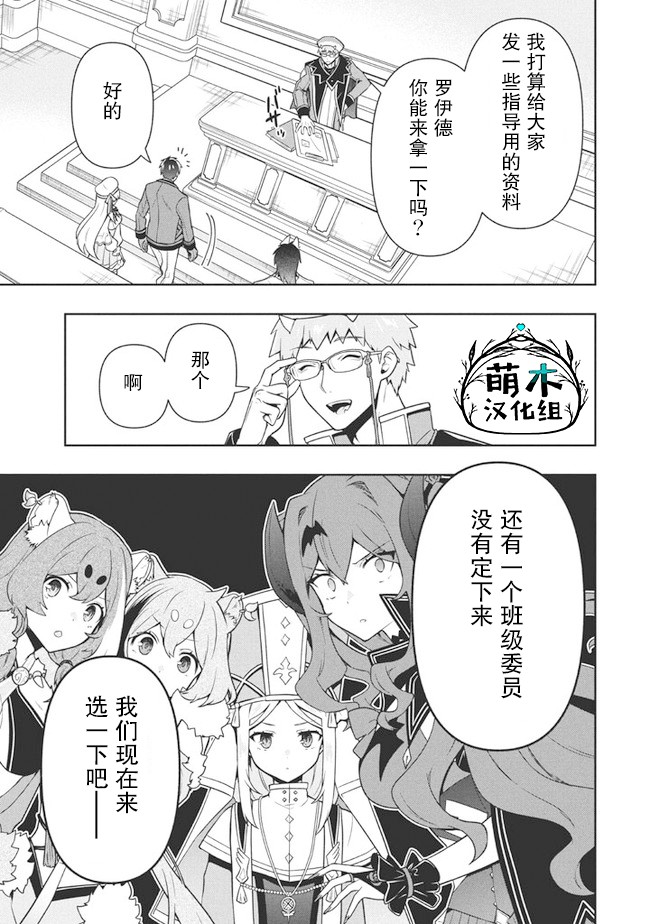 《六神姬想与我谈恋爱》漫画最新章节第28话免费下拉式在线观看章节第【17】张图片