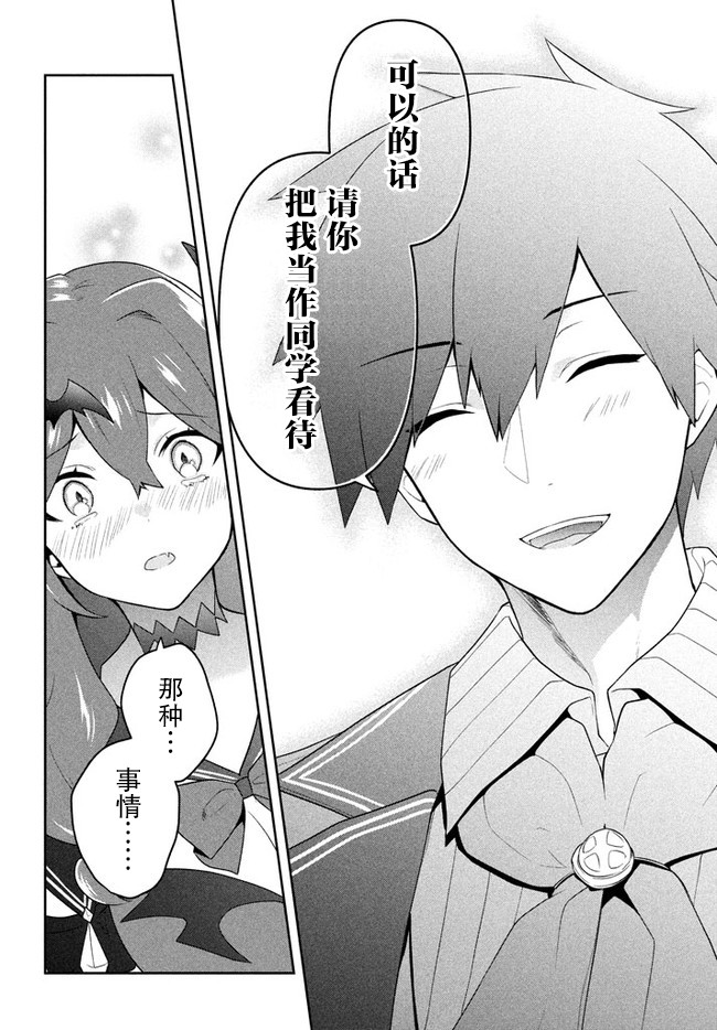 《六神姬想与我谈恋爱》漫画最新章节第19话免费下拉式在线观看章节第【16】张图片