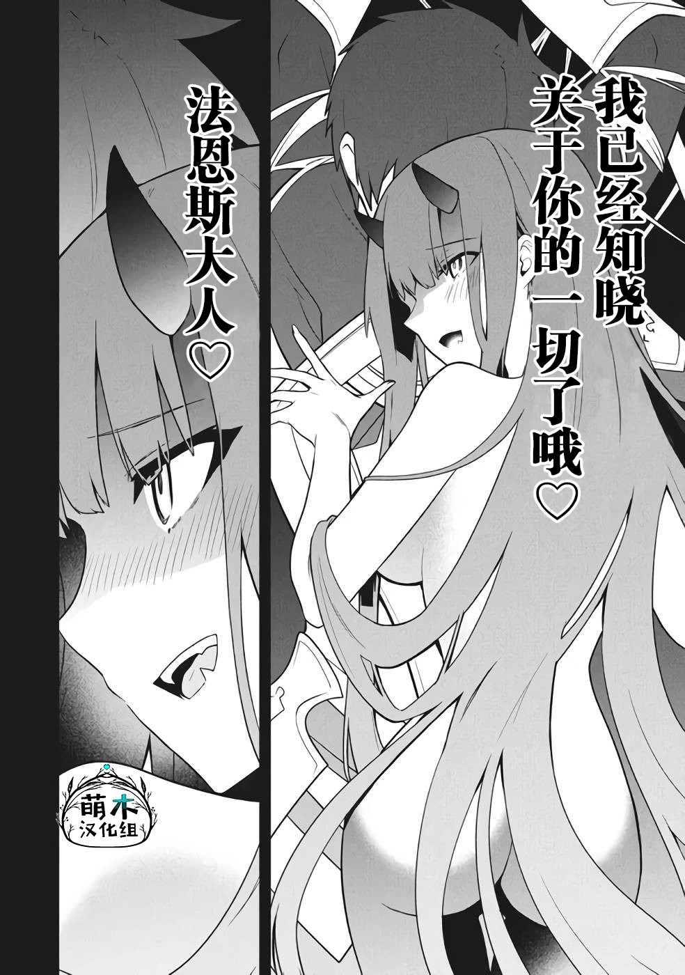 《六神姬想与我谈恋爱》漫画最新章节第36话免费下拉式在线观看章节第【10】张图片