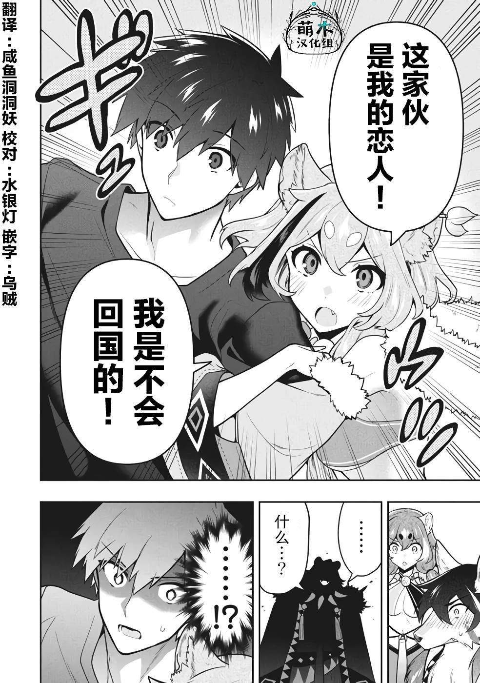 《六神姬想与我谈恋爱》漫画最新章节第37话免费下拉式在线观看章节第【20】张图片