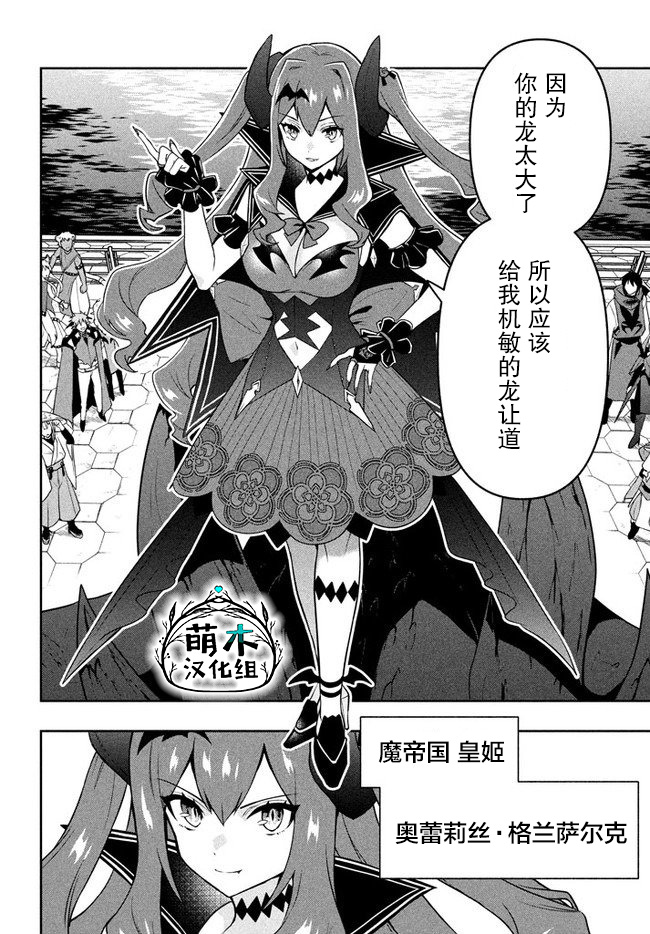 《六神姬想与我谈恋爱》漫画最新章节第7话免费下拉式在线观看章节第【6】张图片