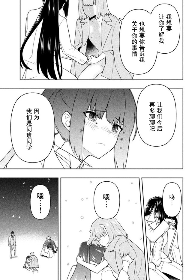 《六神姬想与我谈恋爱》漫画最新章节第27话免费下拉式在线观看章节第【17】张图片