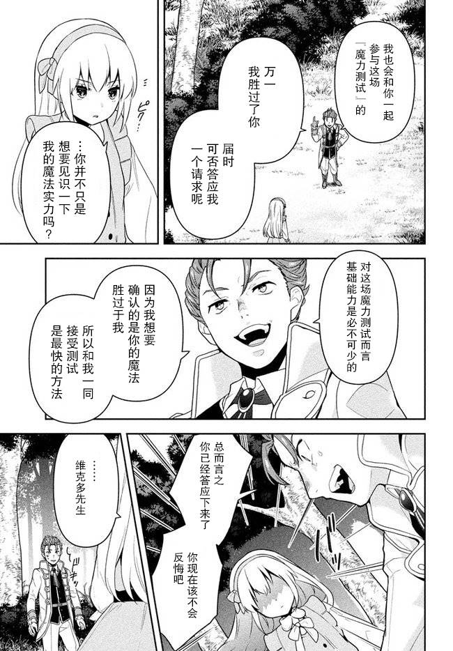 《六神姬想与我谈恋爱》漫画最新章节第1话免费下拉式在线观看章节第【34】张图片