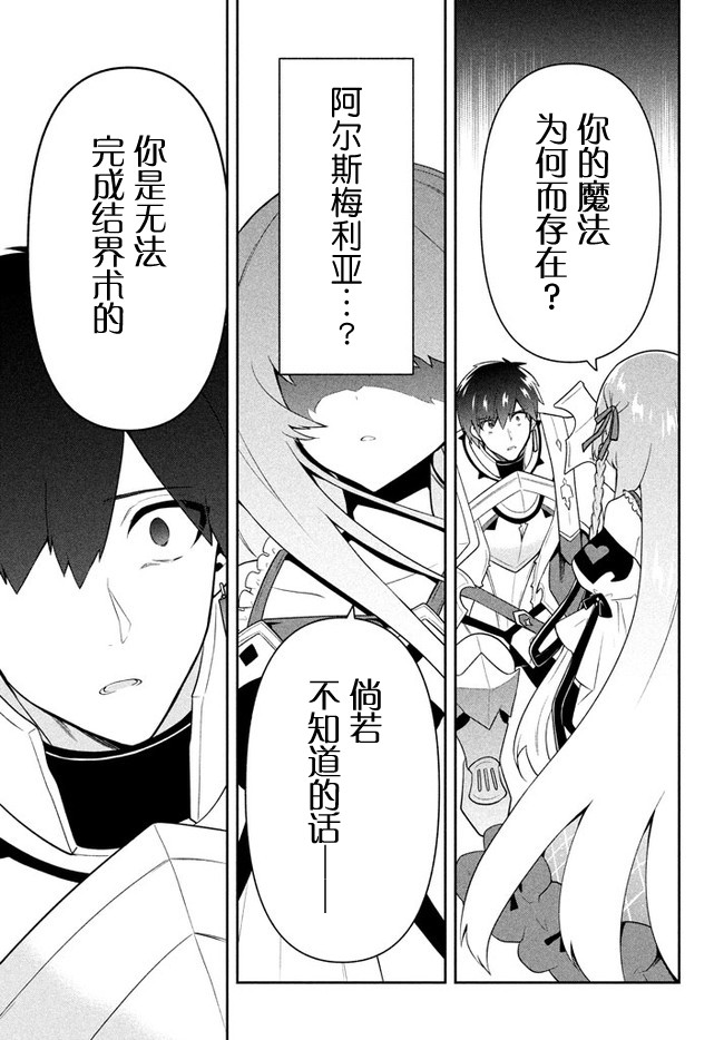 《六神姬想与我谈恋爱》漫画最新章节第26话免费下拉式在线观看章节第【9】张图片