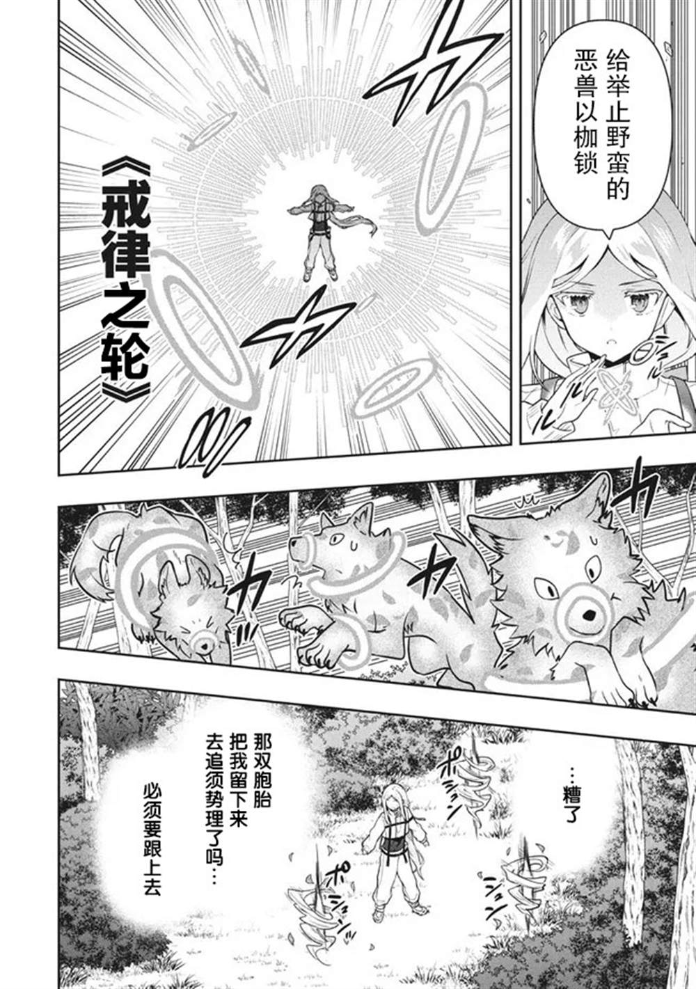 《六神姬想与我谈恋爱》漫画最新章节第31话免费下拉式在线观看章节第【8】张图片