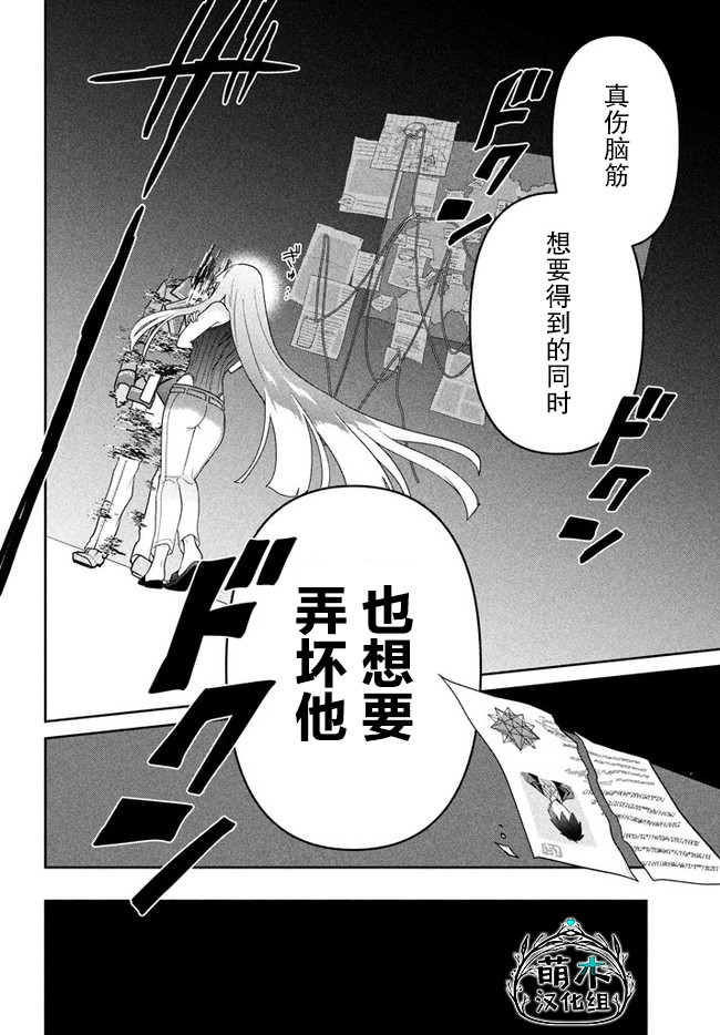 《六神姬想与我谈恋爱》漫画最新章节第20话免费下拉式在线观看章节第【10】张图片