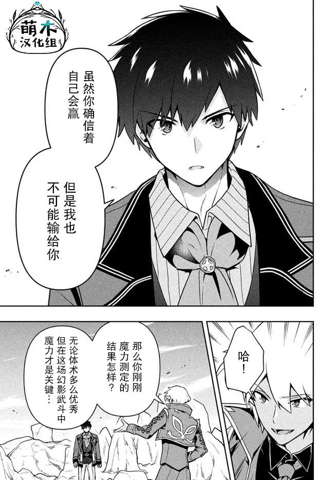 《六神姬想与我谈恋爱》漫画最新章节第10话免费下拉式在线观看章节第【7】张图片