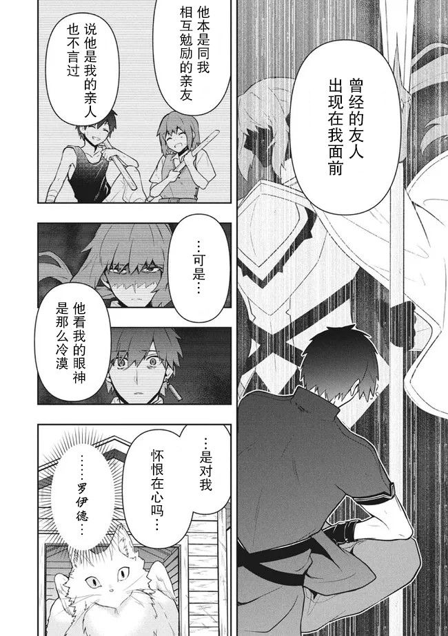 《六神姬想与我谈恋爱》漫画最新章节第35话免费下拉式在线观看章节第【4】张图片