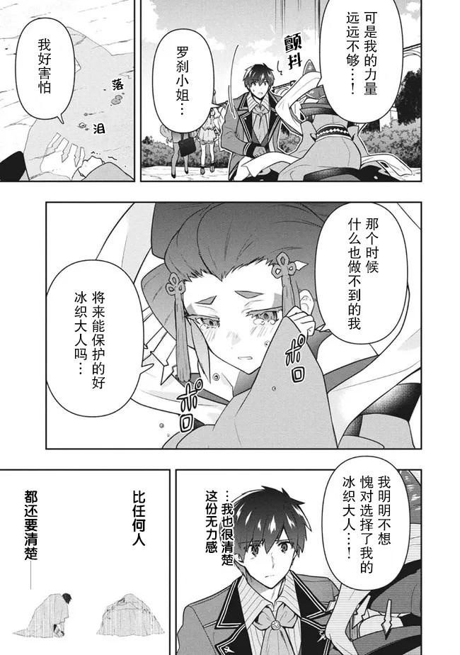 《六神姬想与我谈恋爱》漫画最新章节第35话免费下拉式在线观看章节第【13】张图片