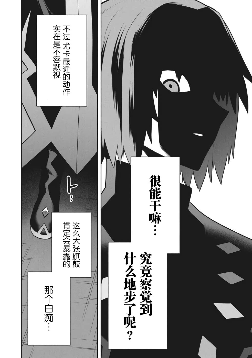 《六神姬想与我谈恋爱》漫画最新章节第39话免费下拉式在线观看章节第【16】张图片