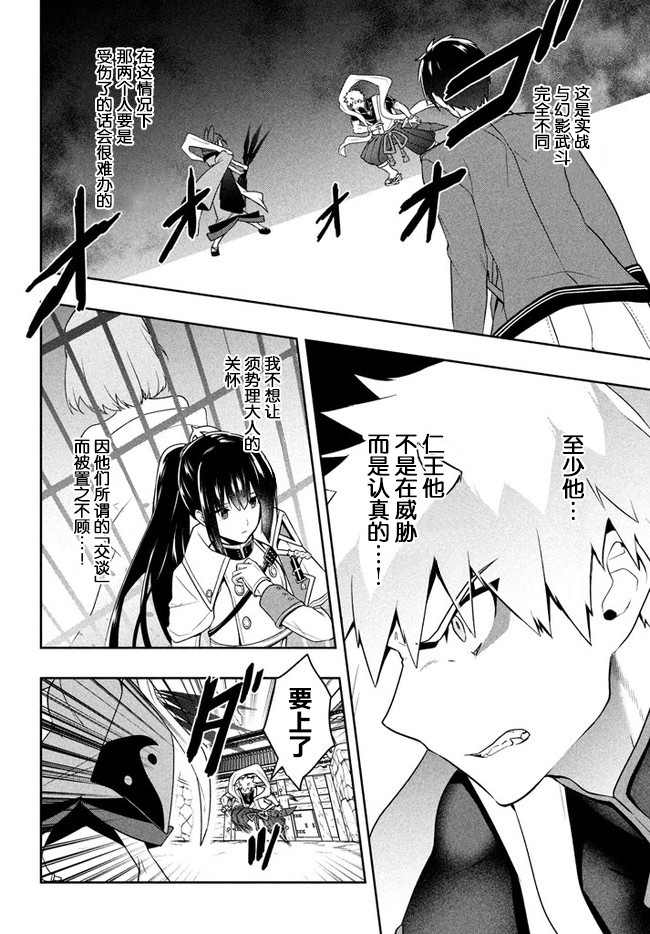 《六神姬想与我谈恋爱》漫画最新章节第21话免费下拉式在线观看章节第【12】张图片