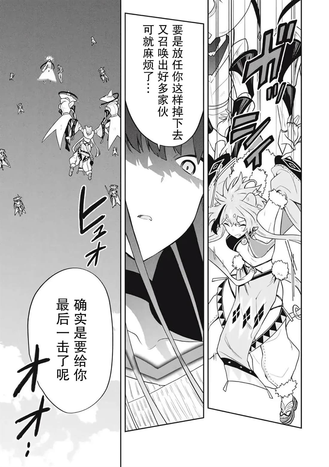 《六神姬想与我谈恋爱》漫画最新章节第43话免费下拉式在线观看章节第【11】张图片