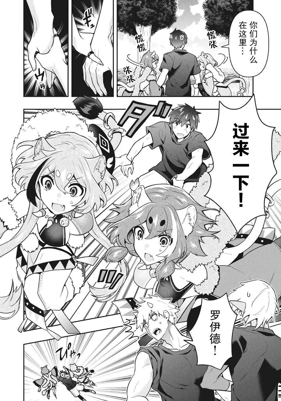 《六神姬想与我谈恋爱》漫画最新章节第37话免费下拉式在线观看章节第【8】张图片