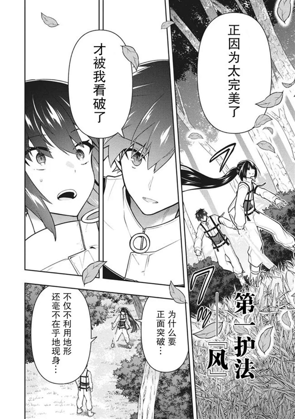 《六神姬想与我谈恋爱》漫画最新章节第31话免费下拉式在线观看章节第【16】张图片