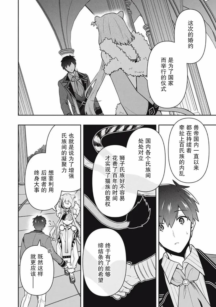 《六神姬想与我谈恋爱》漫画最新章节第40话免费下拉式在线观看章节第【6】张图片