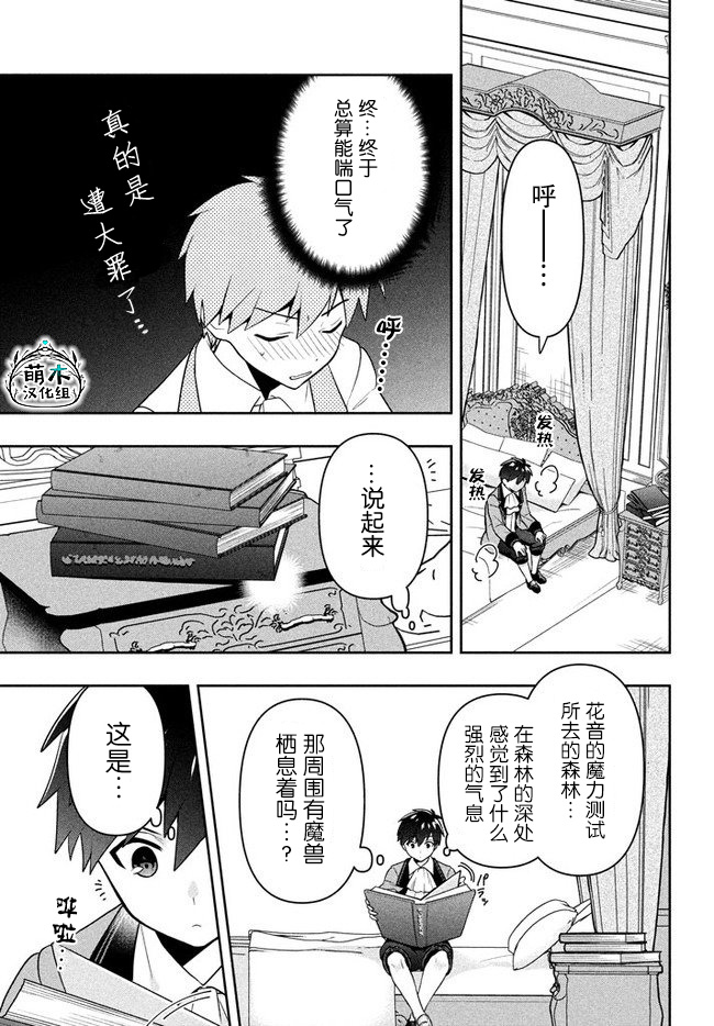 《六神姬想与我谈恋爱》漫画最新章节第3话 家人的时间免费下拉式在线观看章节第【11】张图片