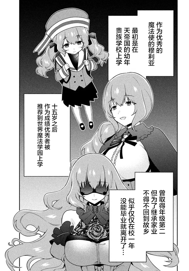 《六神姬想与我谈恋爱》漫画最新章节第9话免费下拉式在线观看章节第【3】张图片