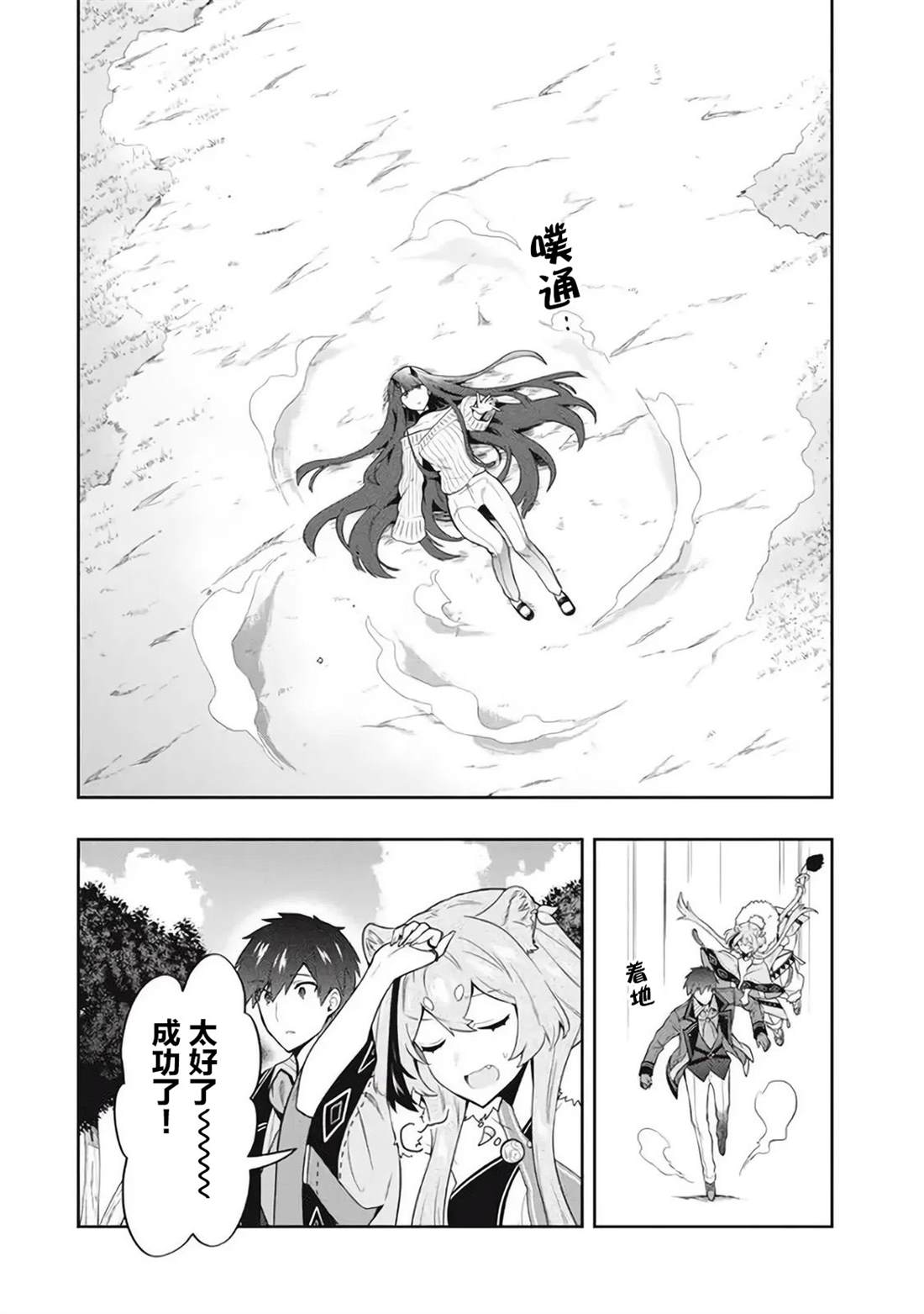 《六神姬想与我谈恋爱》漫画最新章节第44话免费下拉式在线观看章节第【12】张图片