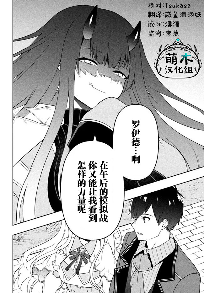 《六神姬想与我谈恋爱》漫画最新章节第9话免费下拉式在线观看章节第【20】张图片