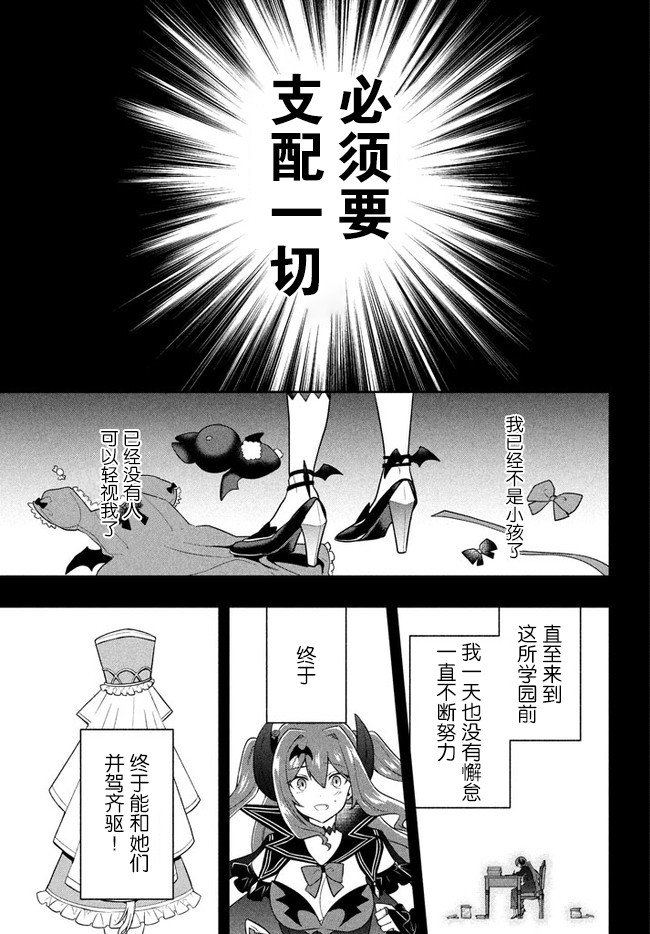 《六神姬想与我谈恋爱》漫画最新章节第17话免费下拉式在线观看章节第【5】张图片