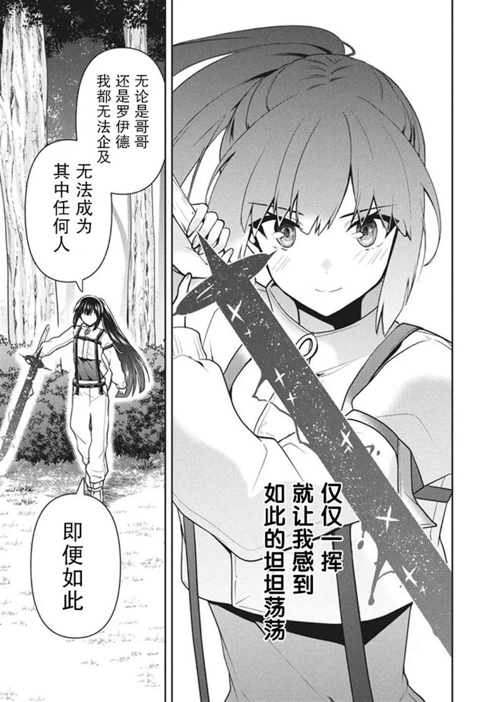 《六神姬想与我谈恋爱》漫画最新章节第32话免费下拉式在线观看章节第【7】张图片