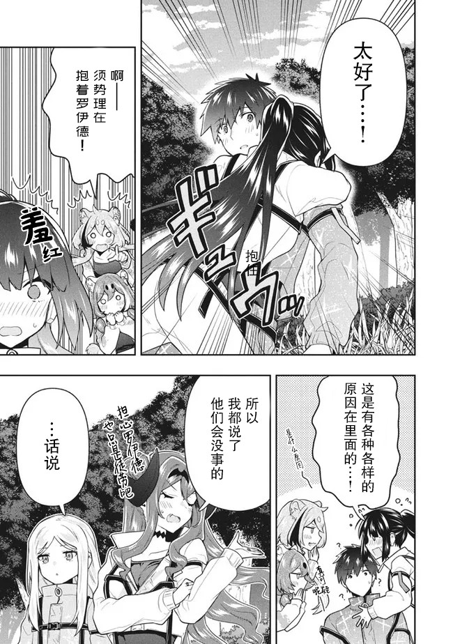 《六神姬想与我谈恋爱》漫画最新章节第34话免费下拉式在线观看章节第【17】张图片