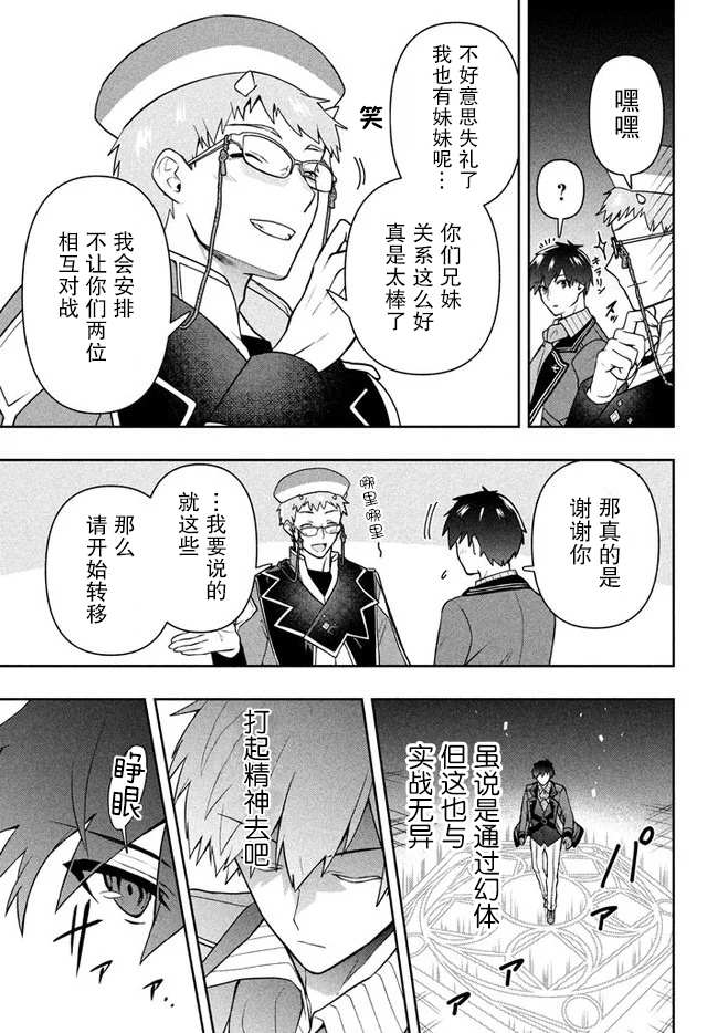 《六神姬想与我谈恋爱》漫画最新章节第10话免费下拉式在线观看章节第【3】张图片