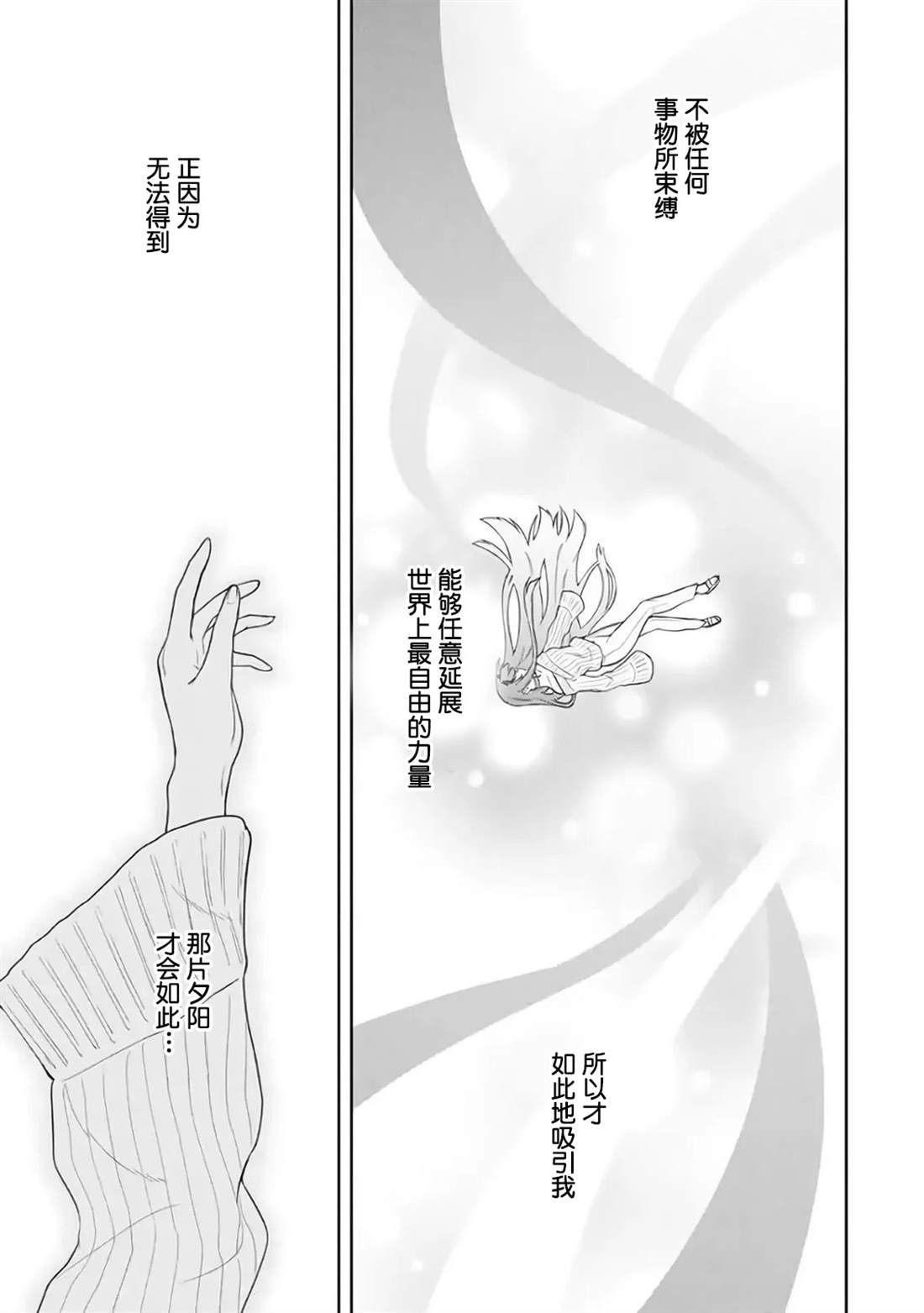 《六神姬想与我谈恋爱》漫画最新章节第44话免费下拉式在线观看章节第【11】张图片