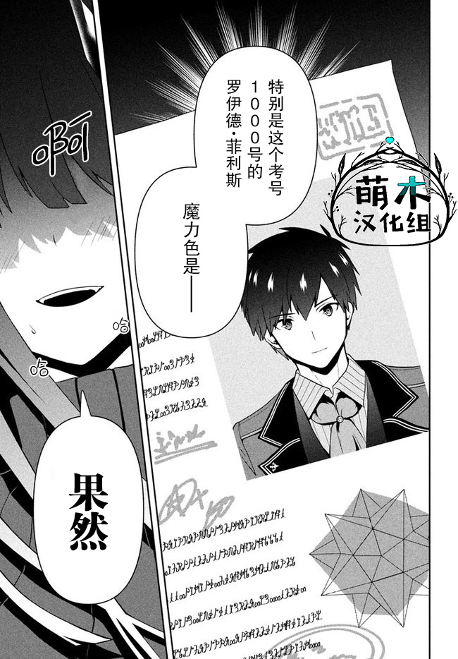 《六神姬想与我谈恋爱》漫画最新章节第9话免费下拉式在线观看章节第【17】张图片