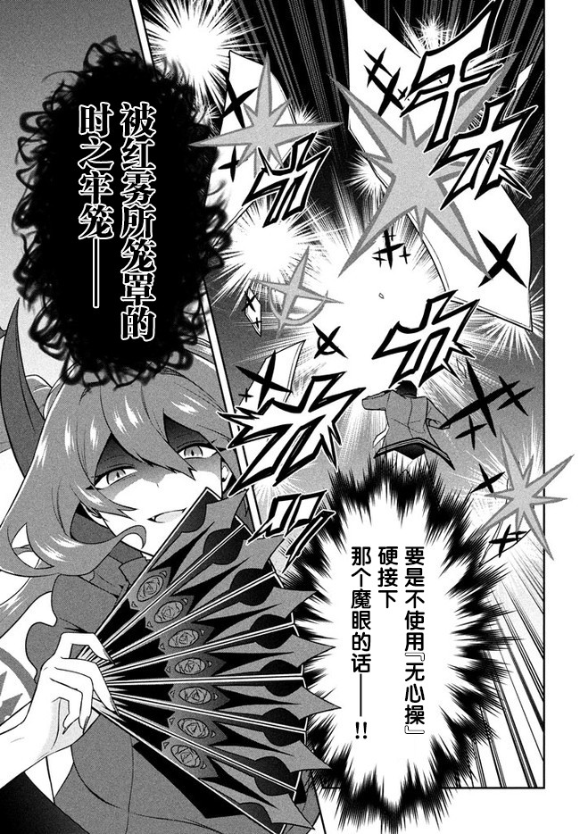 《六神姬想与我谈恋爱》漫画最新章节第17话免费下拉式在线观看章节第【19】张图片